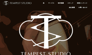 Tempest-studio.jp thumbnail