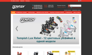 Tempish.com.ua thumbnail