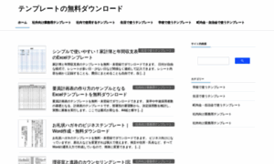Template-free-download.jp thumbnail