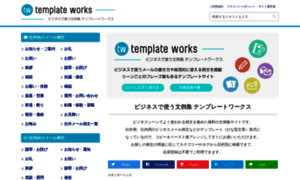 Template-works.com thumbnail