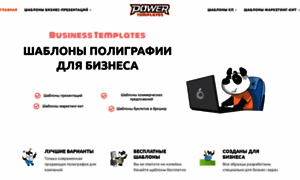 Templates.petr-panda.ru thumbnail