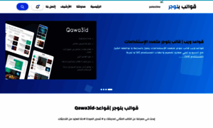 Templates.qawa3id.com thumbnail