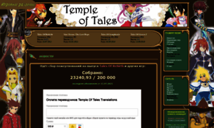 Temple-tales.ru thumbnail