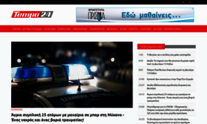 Tempo24.news thumbnail