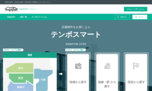 Temposmart.jp thumbnail