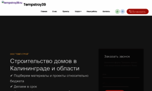 Tempstroy39.ru thumbnail