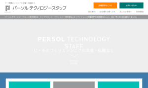 Temptech.co.jp thumbnail