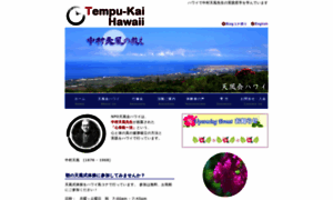 Tempukaihawaii.org thumbnail