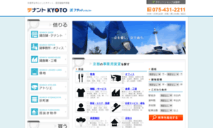 Tenant-kyoto.com thumbnail