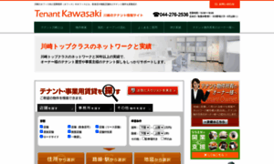 Tenantkawasaki.com thumbnail