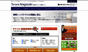 Tenantnagasaki.com thumbnail