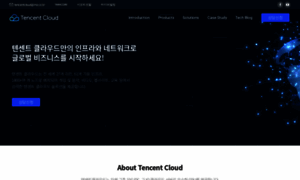 Tencentcloud.co.kr thumbnail