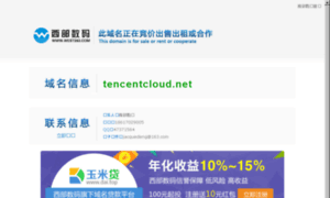 Tencentcloud.net thumbnail
