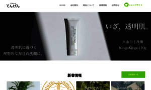 Tengen.co.jp thumbnail