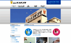 Tenking.co.jp thumbnail