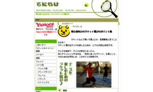 Tenni-racket.com thumbnail