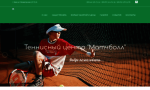 Tennis-center.com.ua thumbnail