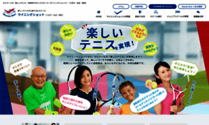 Tennis-com.co.jp thumbnail