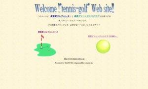 Tennis-golf.co.jp thumbnail