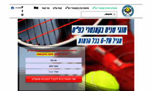 Tennis-kfar-saba.co.il thumbnail