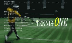 Tennis-one.jp thumbnail