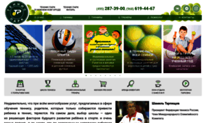 Tennis-park.ru thumbnail