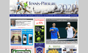 Tennis-piter.ru thumbnail