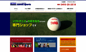 Tennis-sanwa.com thumbnail