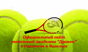 Tennis-saratov.jimdo.com thumbnail