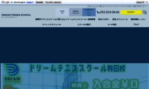 Tennis-school.jp thumbnail