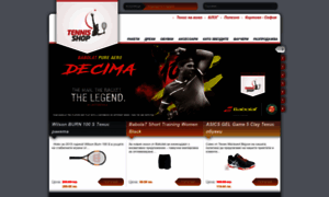 Tennis-shop.bg thumbnail