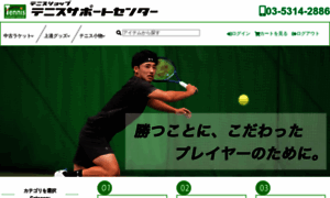 Tennis-shop.jp thumbnail