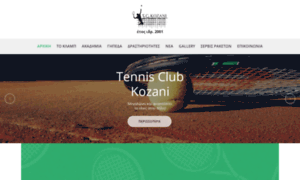 Tennisclubkozani.gr thumbnail