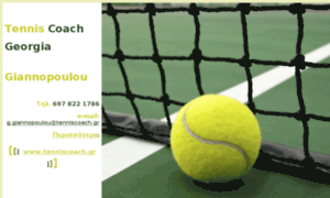 Tenniscoach.gr thumbnail