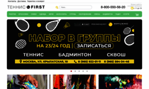 Tennisfirst.ru thumbnail