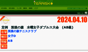 Tenniske.jp thumbnail