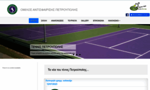 Tennispetroupolis.com thumbnail