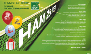 Tennisproshop.ru thumbnail