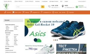 Tennisshop.in.ua thumbnail