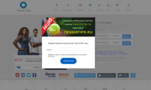 Tennistips.ru thumbnail