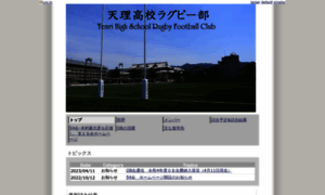 Tenri-rugby-highschool.com thumbnail