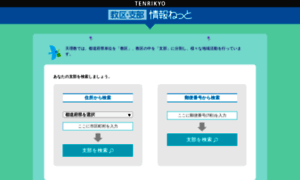 Tenrikyo-regional.net thumbnail