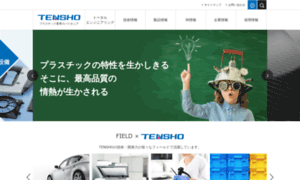 Tensho-plastic.co.jp thumbnail