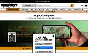 Tenstickers.jpn.com thumbnail