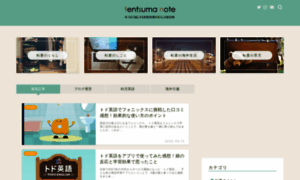 Tentsuma.site thumbnail