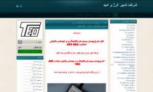 Teo-co.blog.ir thumbnail