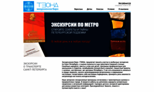 Teona-spb.ru thumbnail