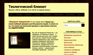 Teonote.ru thumbnail