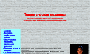 Teoretmeh.ru thumbnail