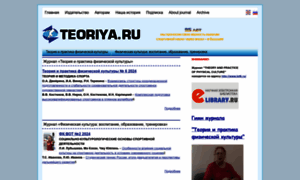 Teoriya.ru thumbnail